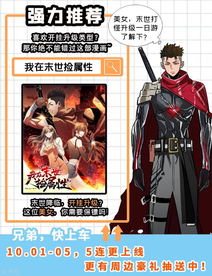 Spirit Sword Sovereign Ch.347 p32