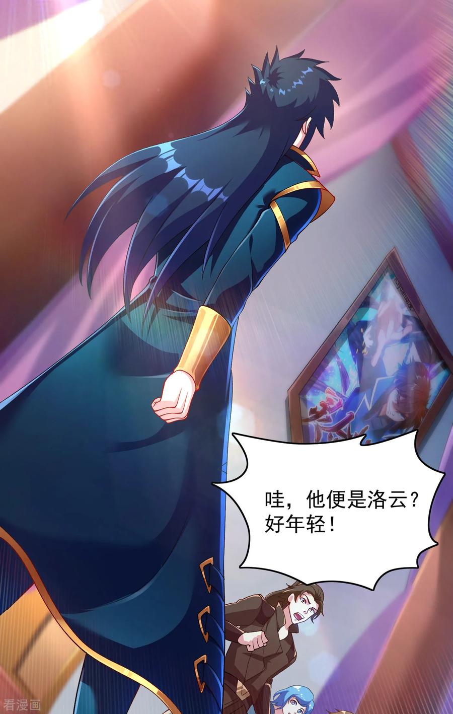 Spirit Sword Sovereign Ch.347 p5
