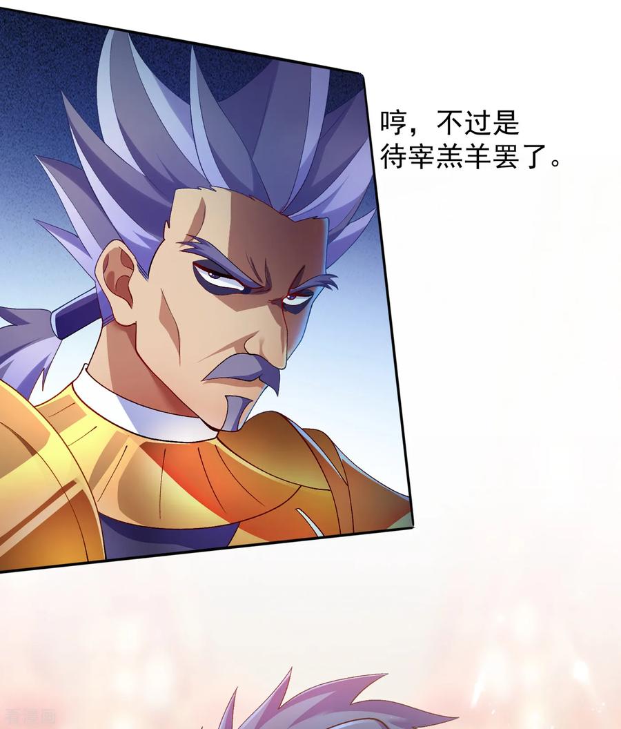 Spirit Sword Sovereign Ch.347 p7