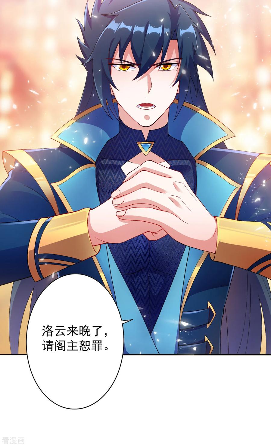 Spirit Sword Sovereign Ch.347 p8
