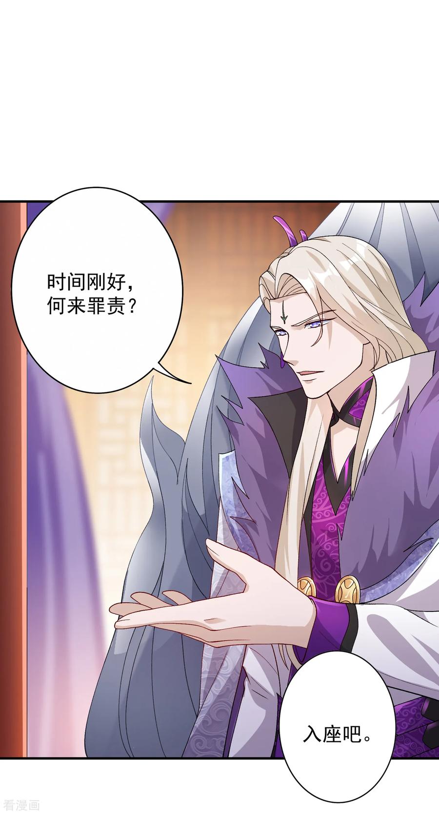 Spirit Sword Sovereign Ch.347 p9