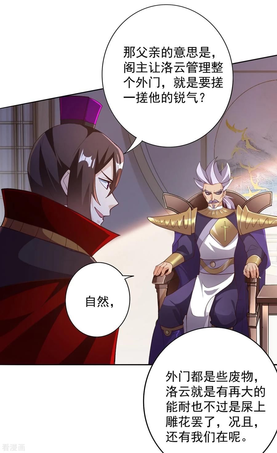 Spirit Sword Sovereign Ch.348 p14
