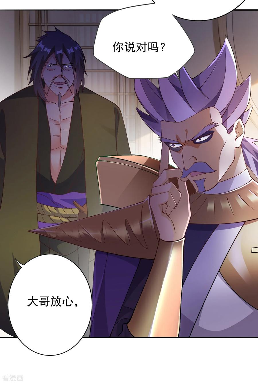 Spirit Sword Sovereign Ch.348 p15