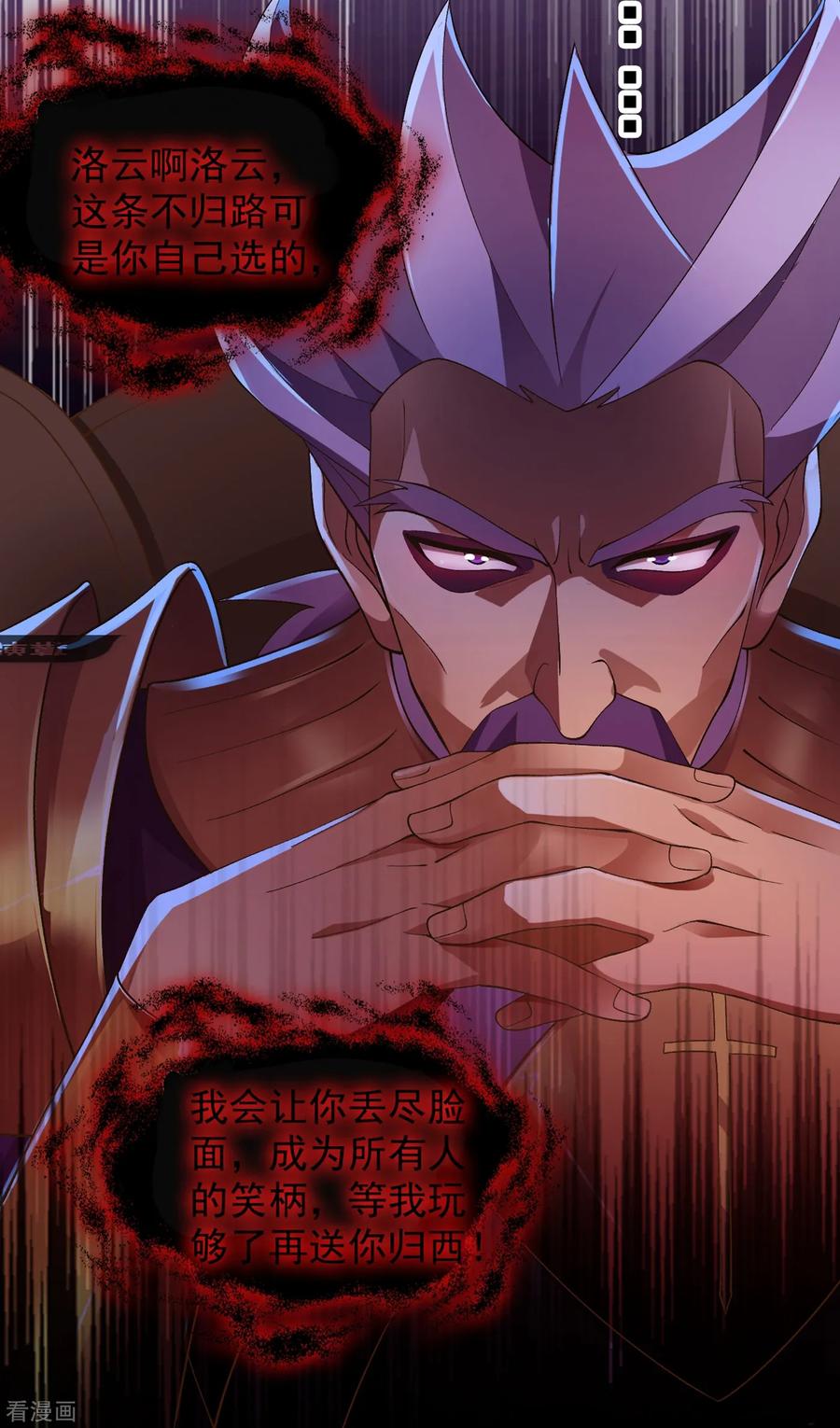 Spirit Sword Sovereign Ch.348 p17