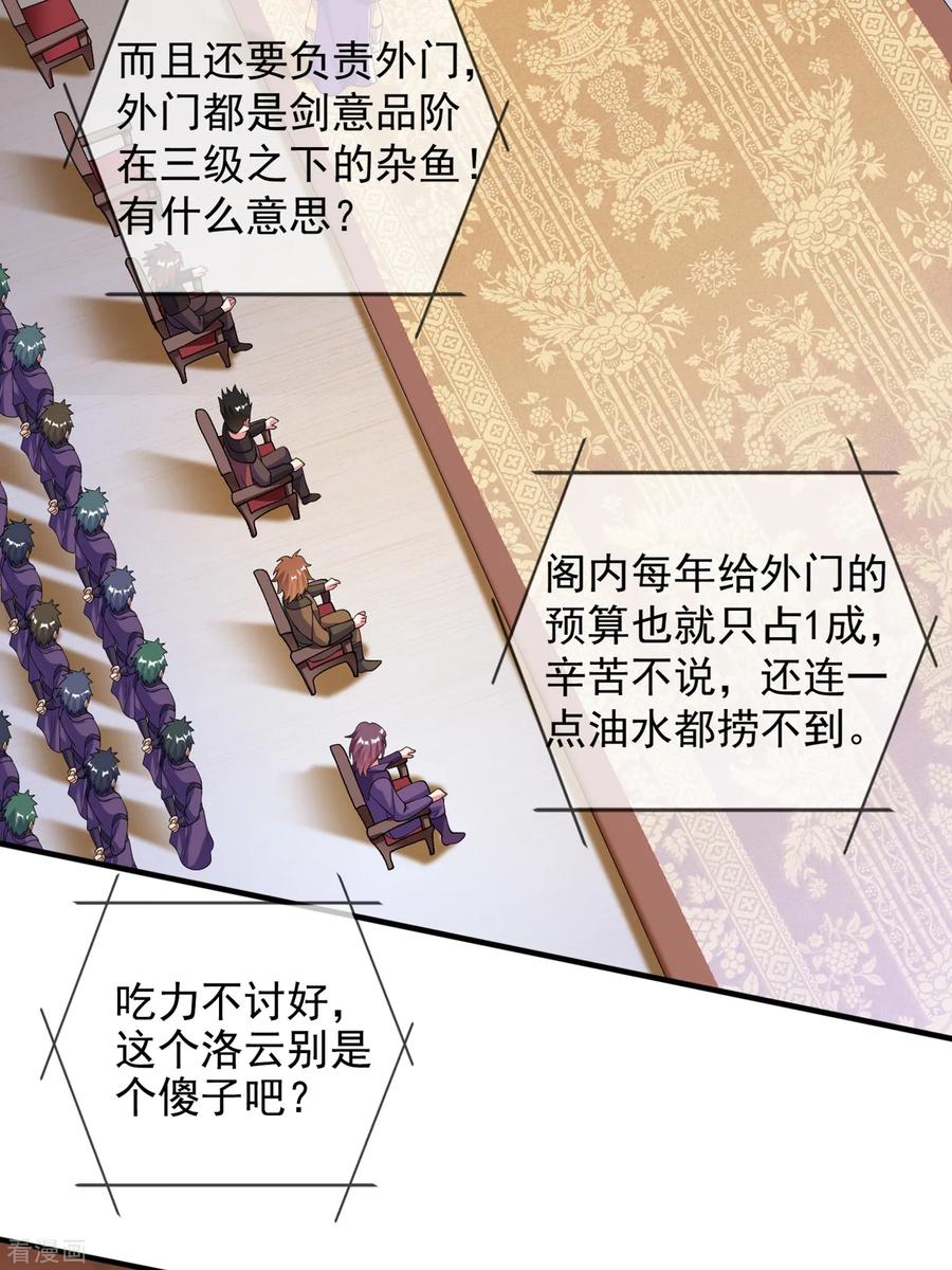 Spirit Sword Sovereign Ch.348 p2
