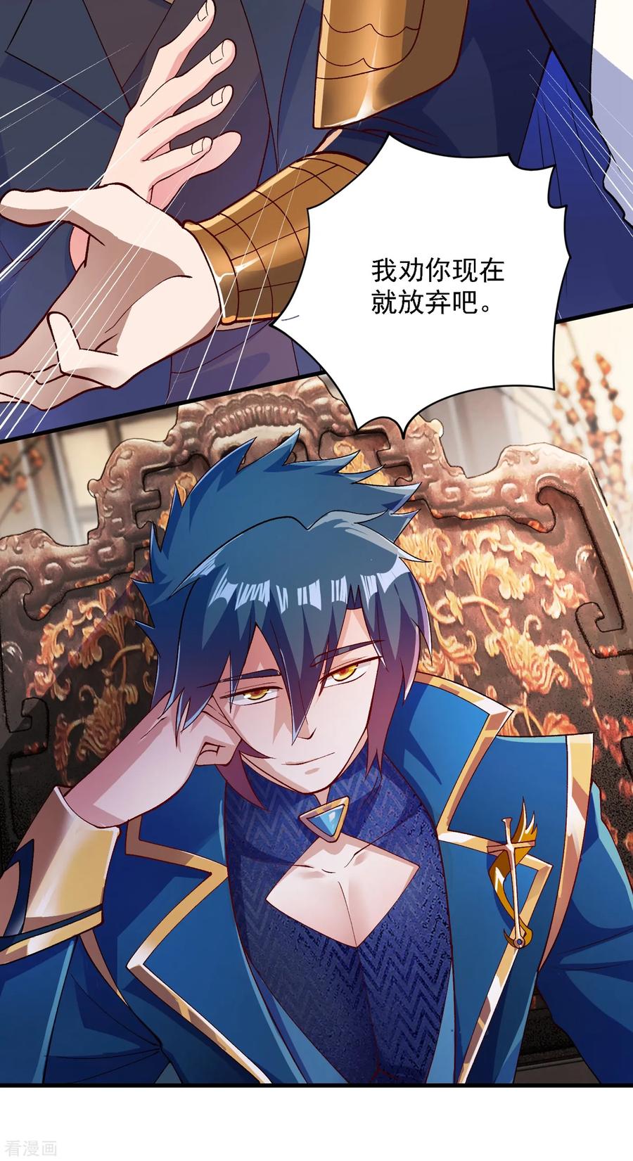 Spirit Sword Sovereign Ch.348 p20