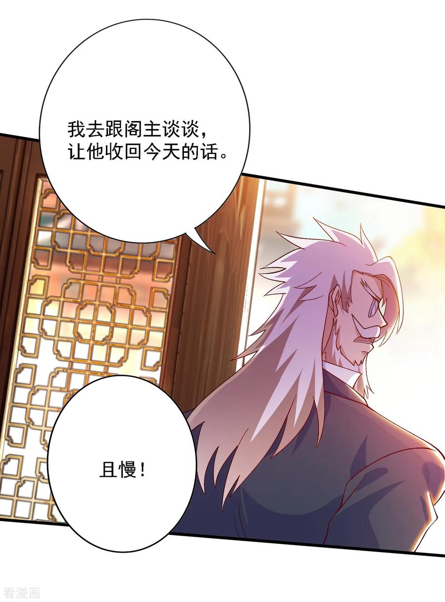 Spirit Sword Sovereign Ch.348 p21
