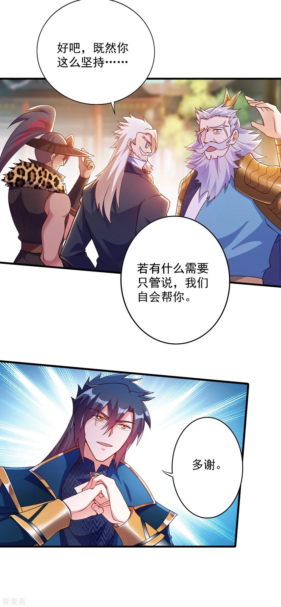Spirit Sword Sovereign Ch.348 p23