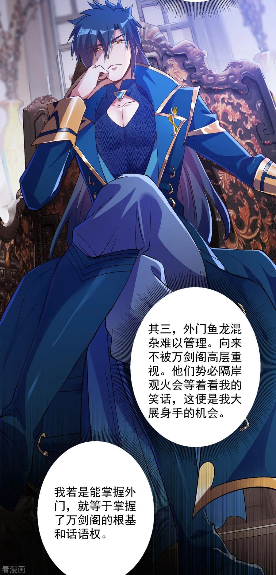 Spirit Sword Sovereign Ch.348 p25
