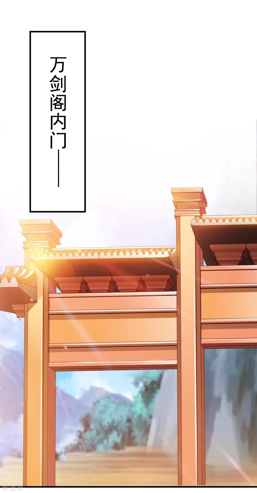 Spirit Sword Sovereign Ch.348 p27