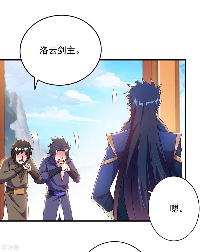 Spirit Sword Sovereign Ch.348 p28