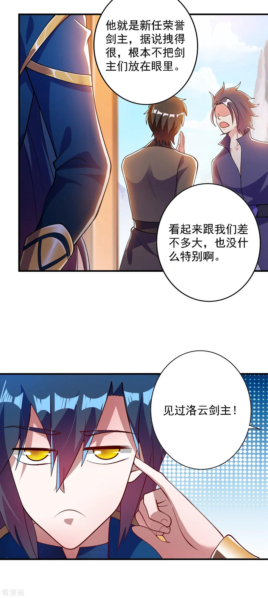 Spirit Sword Sovereign Ch.348 p29