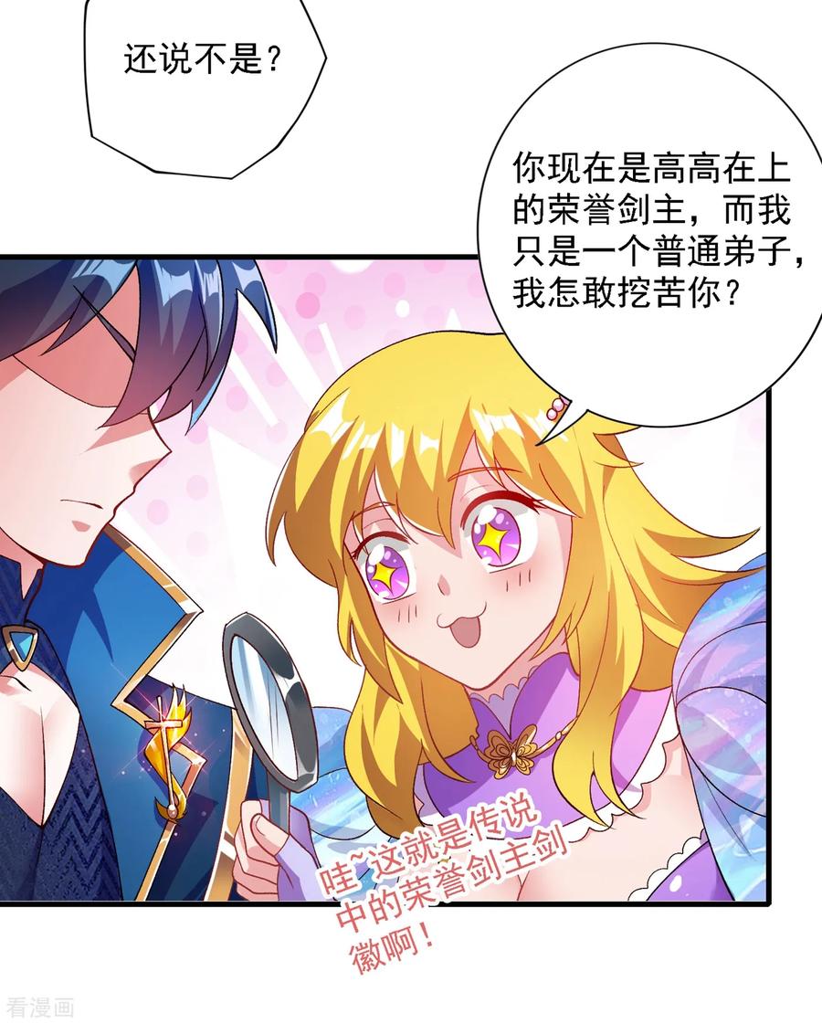 Spirit Sword Sovereign Ch.348 p31
