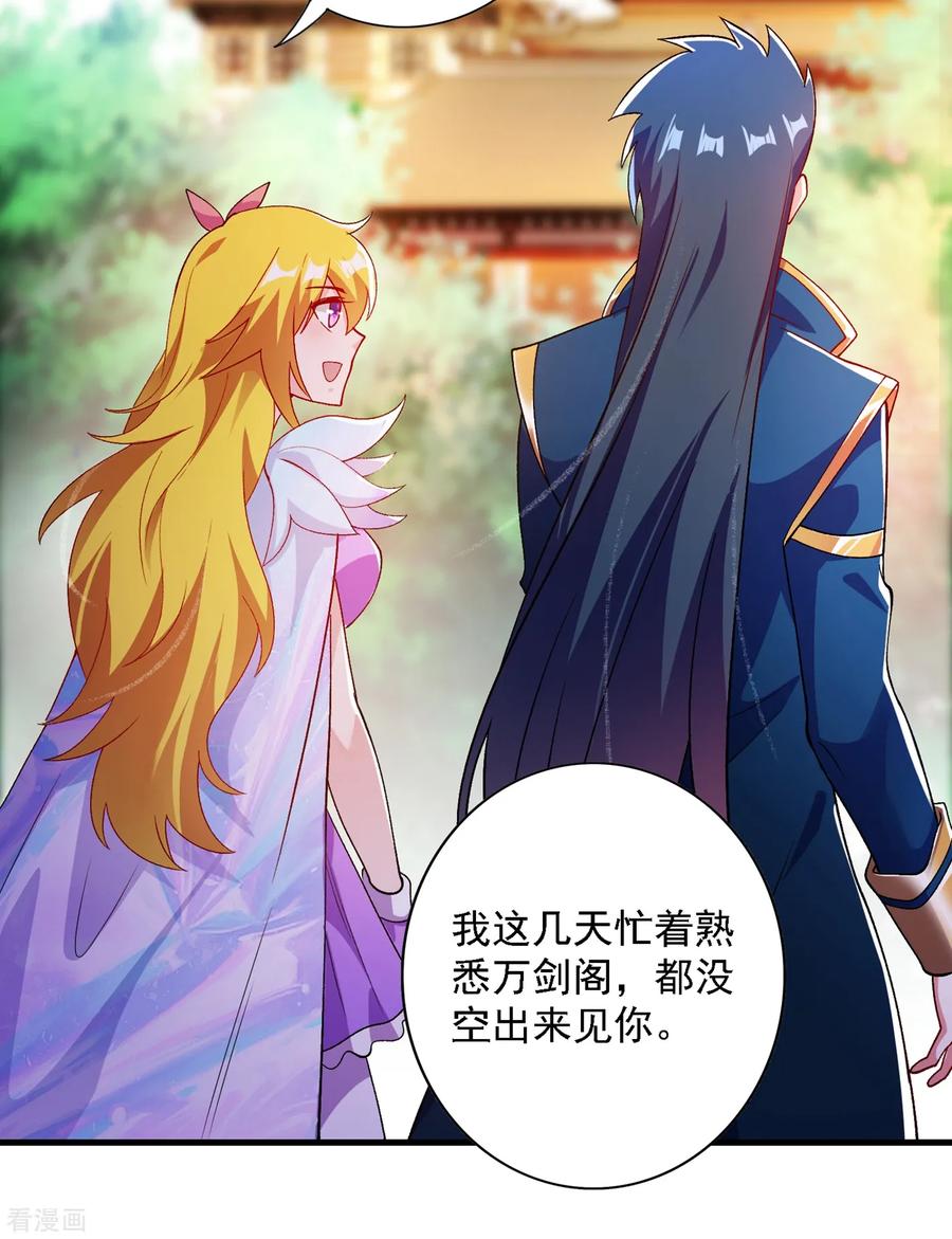 Spirit Sword Sovereign Ch.348 p33