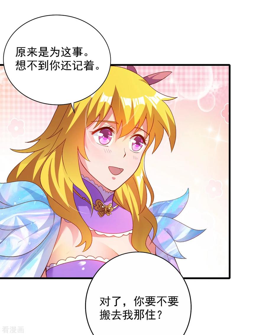 Spirit Sword Sovereign Ch.348 p34