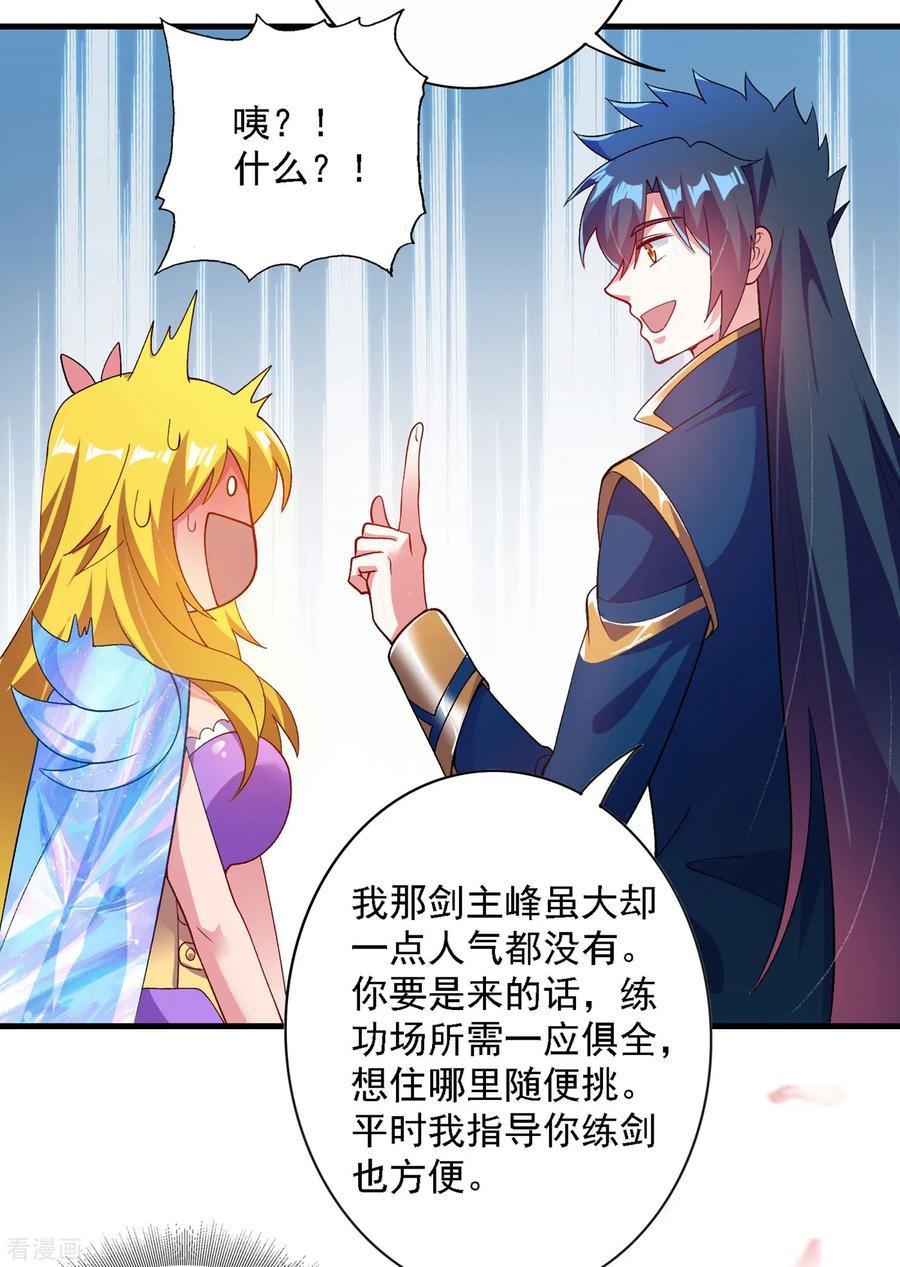 Spirit Sword Sovereign Ch.348 p35