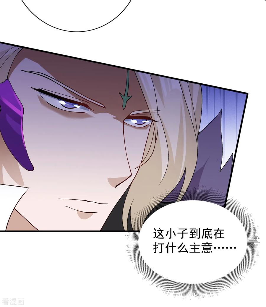 Spirit Sword Sovereign Ch.348 p4