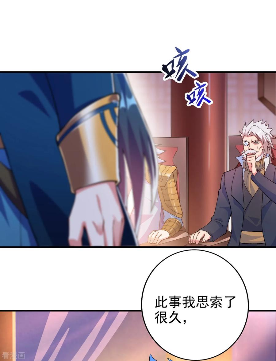 Spirit Sword Sovereign Ch.348 p5