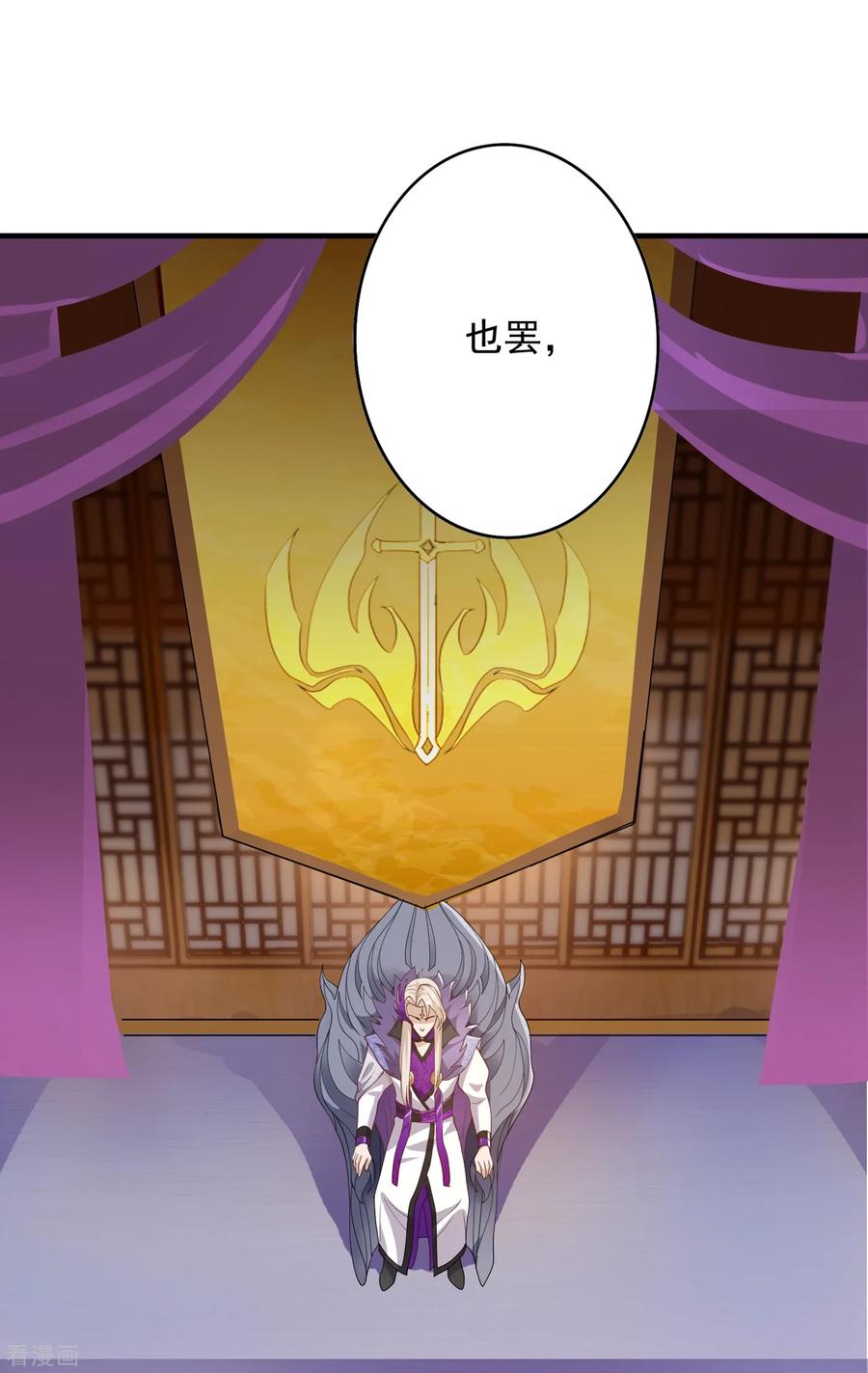 Spirit Sword Sovereign Ch.348 p7