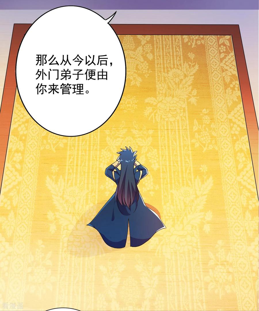 Spirit Sword Sovereign Ch.348 p8