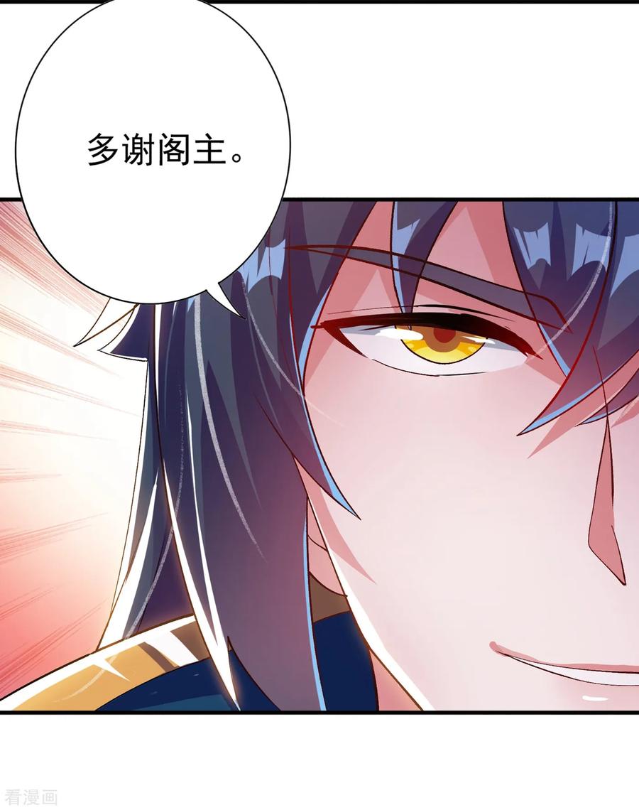 Spirit Sword Sovereign Ch.348 p9