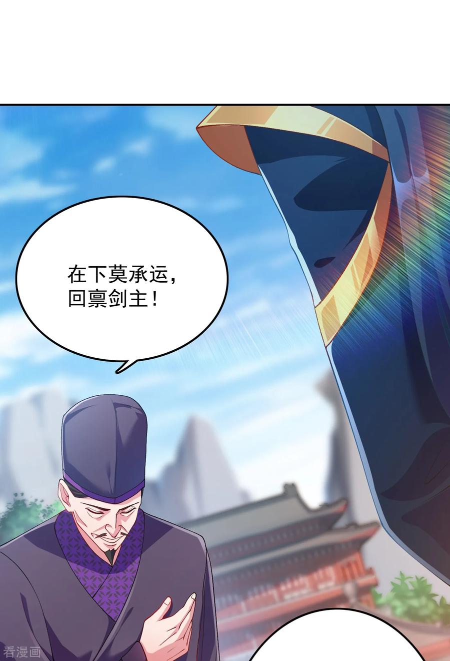 Spirit Sword Sovereign Ch.349 p10