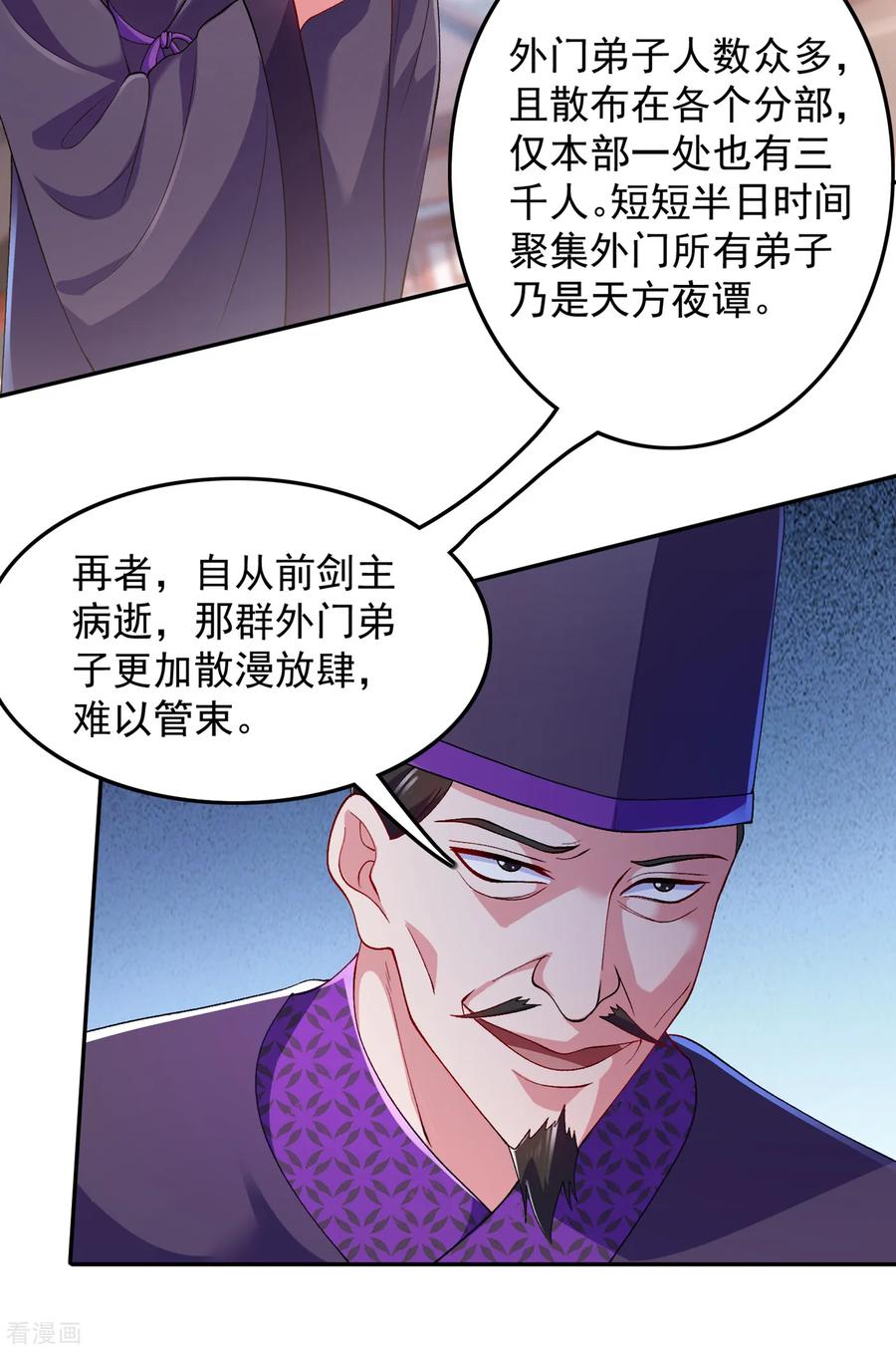 Spirit Sword Sovereign Ch.349 p11