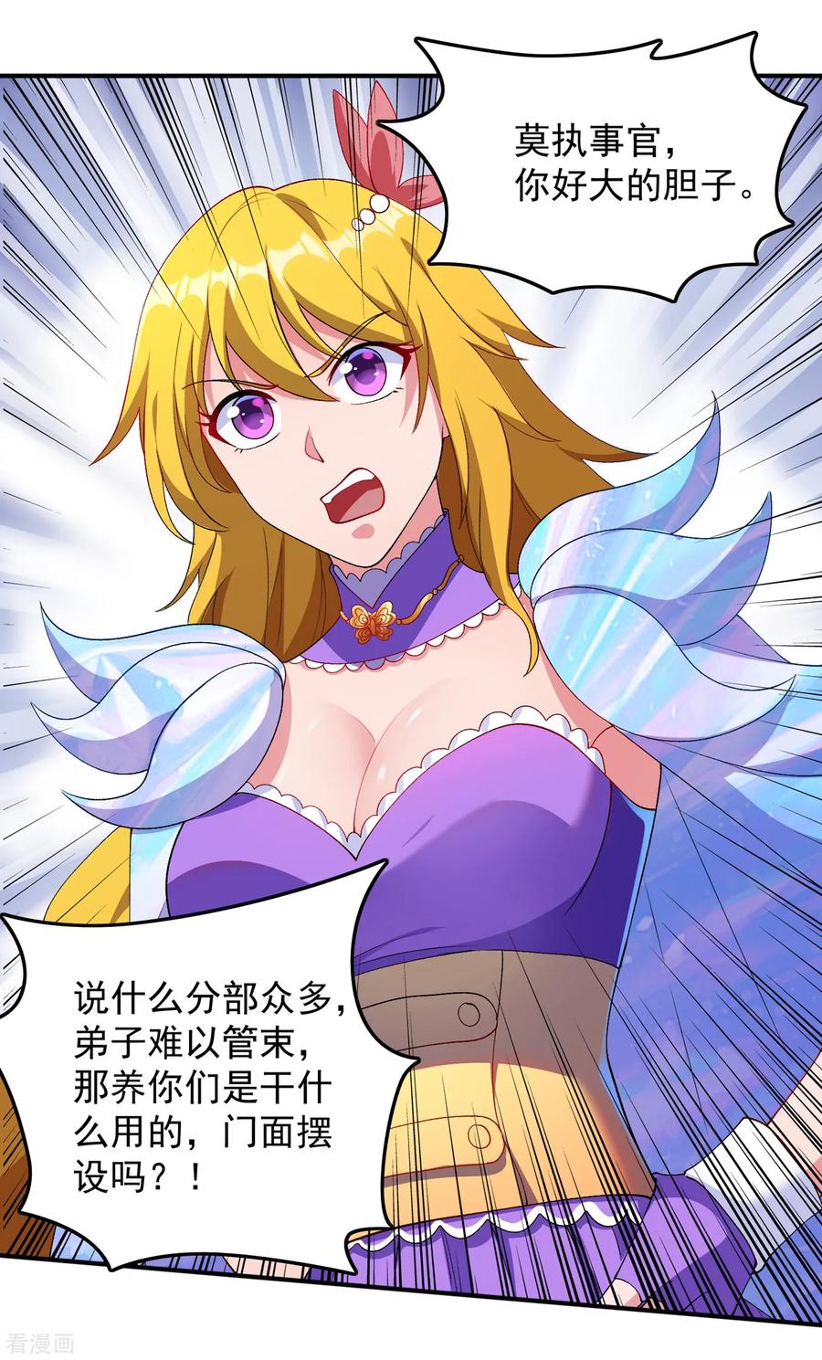 Spirit Sword Sovereign Ch.349 p12