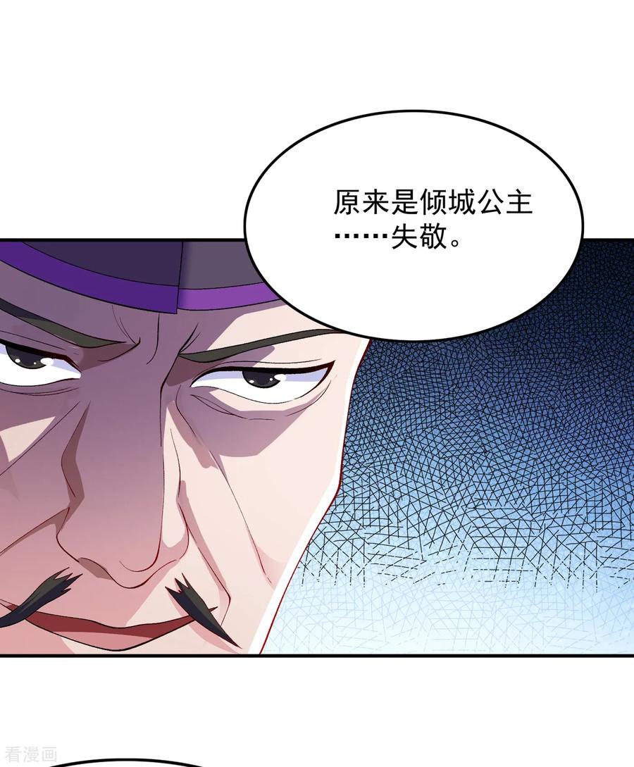 Spirit Sword Sovereign Ch.349 p13
