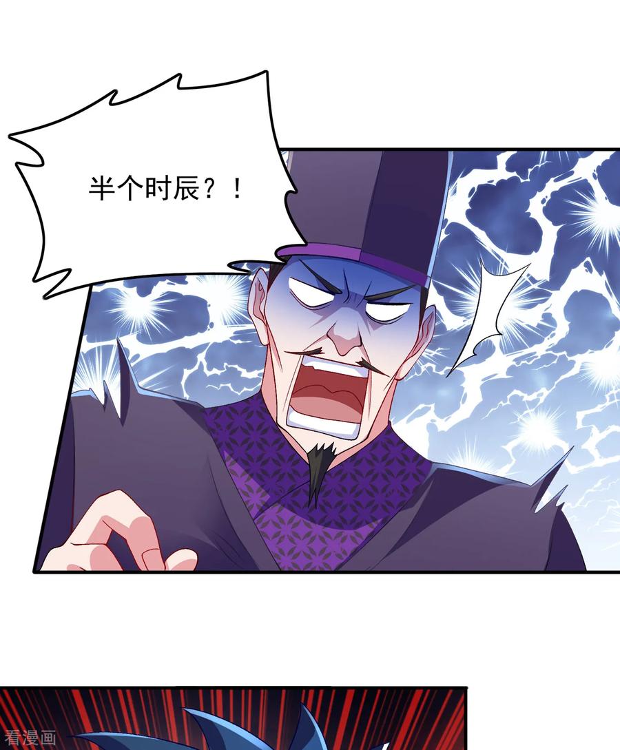 Spirit Sword Sovereign Ch.349 p16