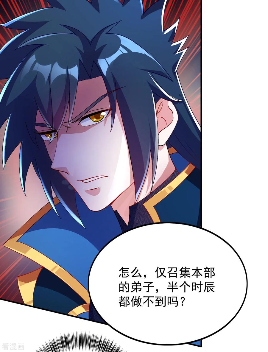 Spirit Sword Sovereign Ch.349 p17