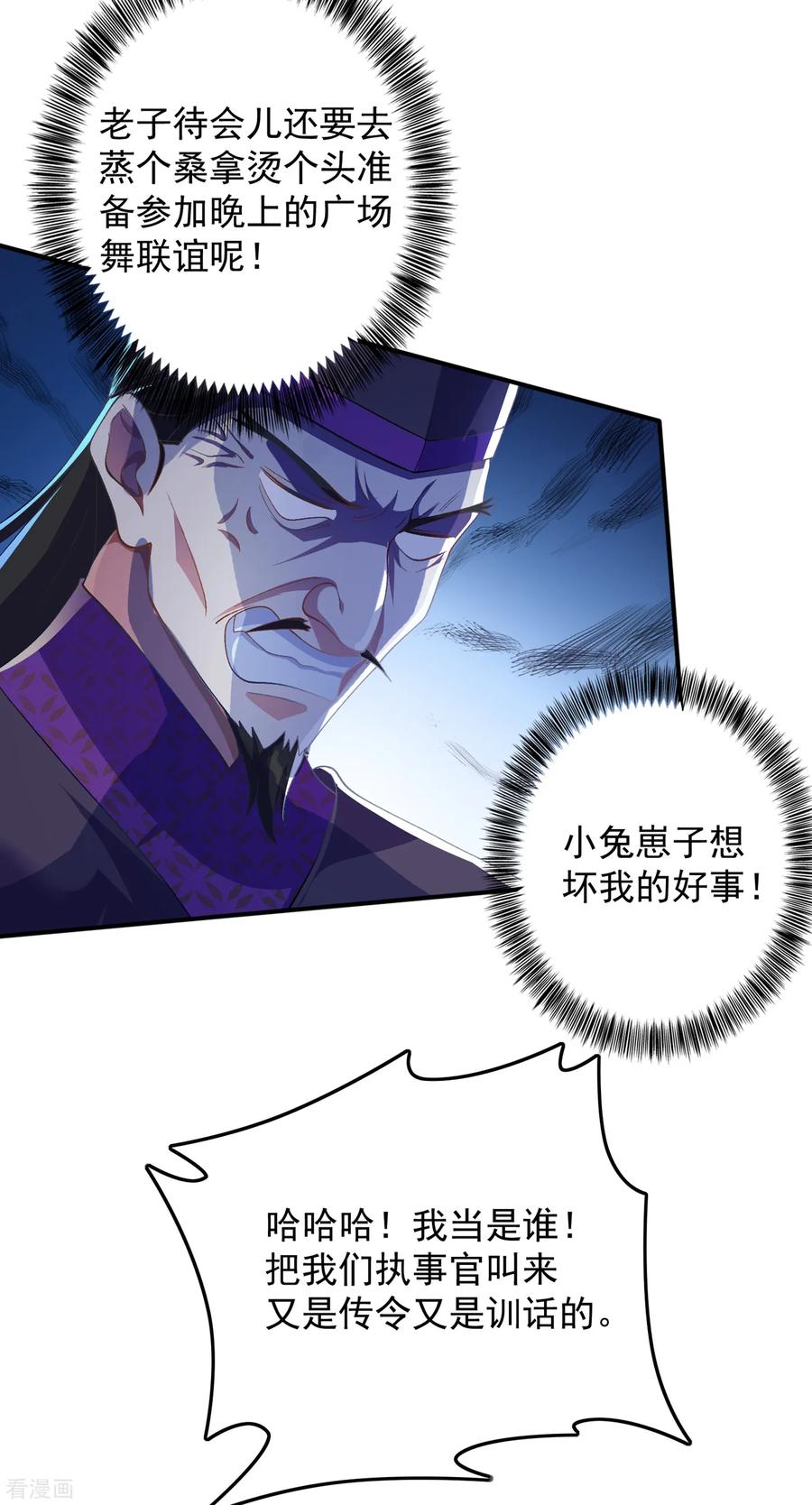 Spirit Sword Sovereign Ch.349 p18