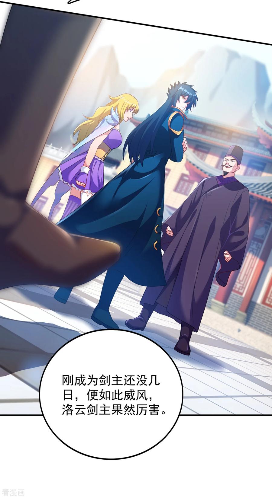 Spirit Sword Sovereign Ch.349 p19