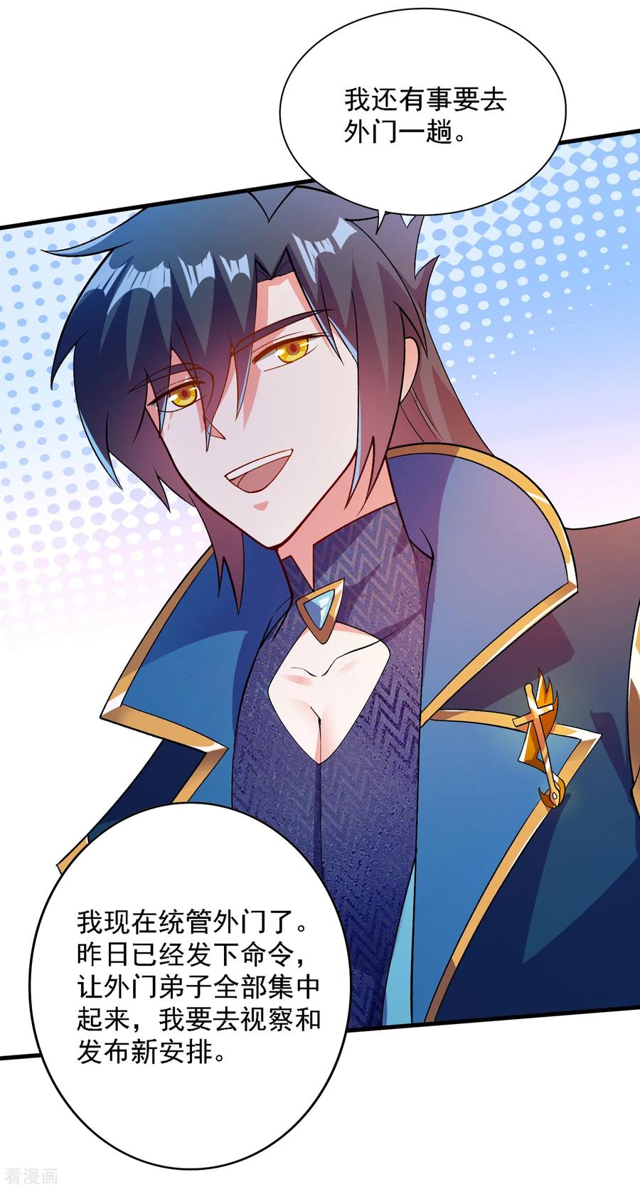Spirit Sword Sovereign Ch.349 p2