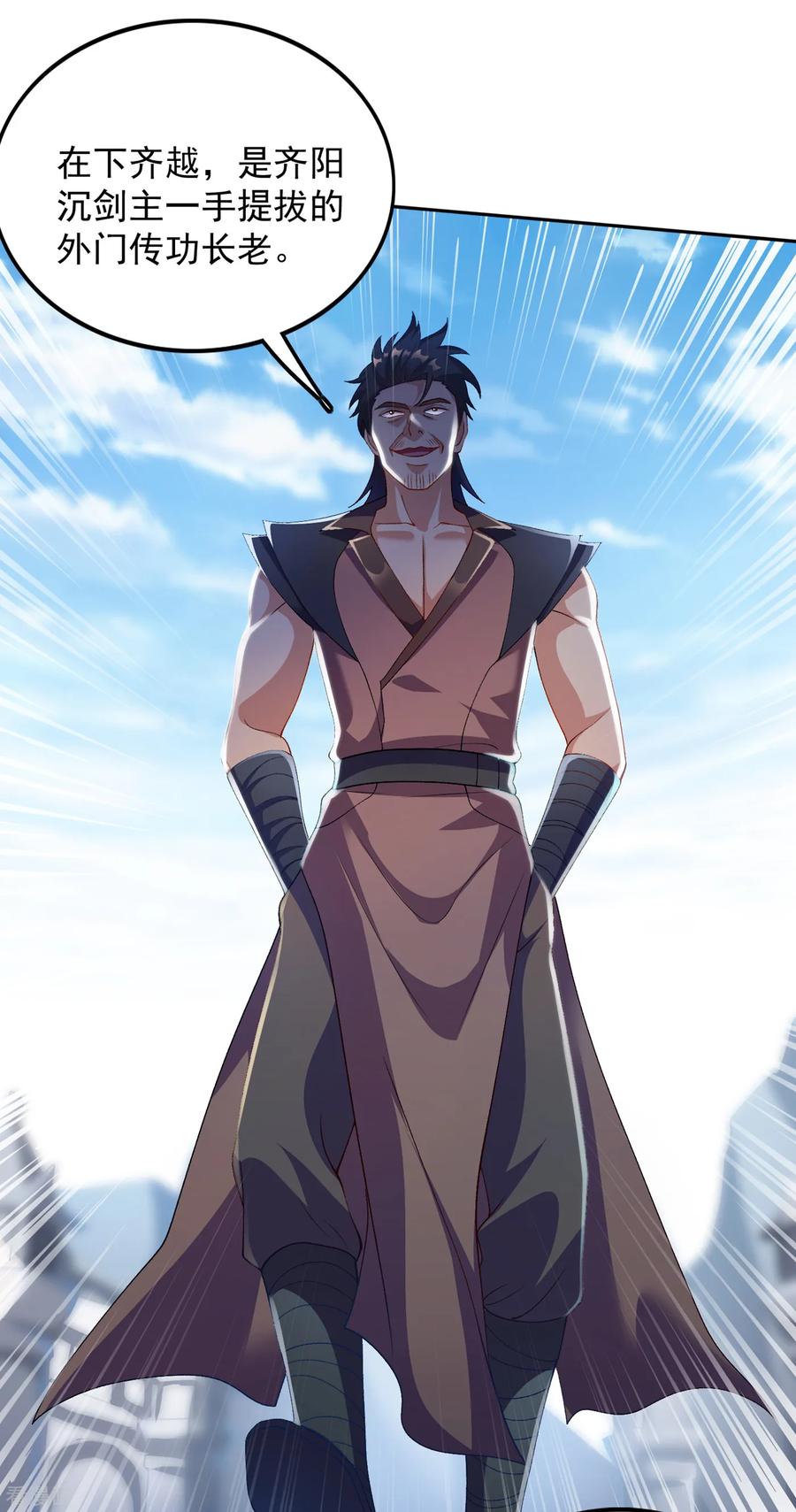 Spirit Sword Sovereign Ch.349 p21