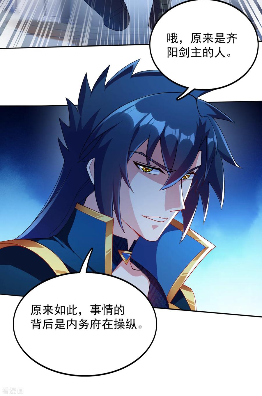 Spirit Sword Sovereign Ch.349 p22