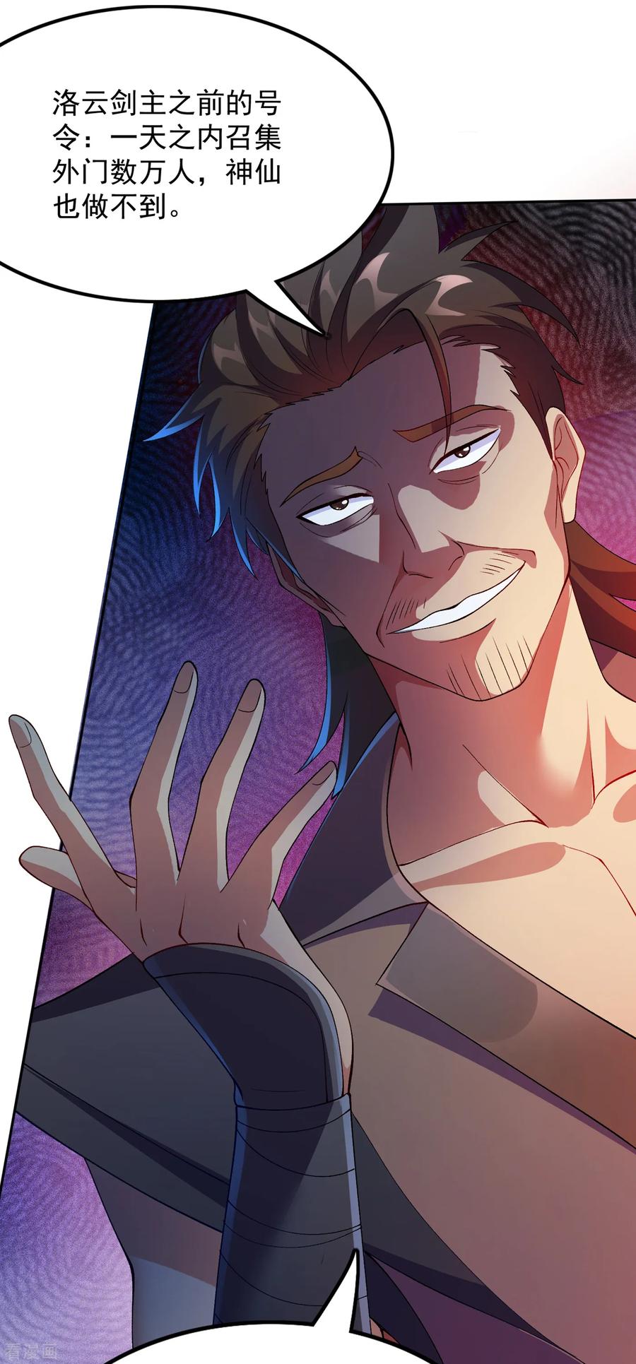 Spirit Sword Sovereign Ch.349 p23
