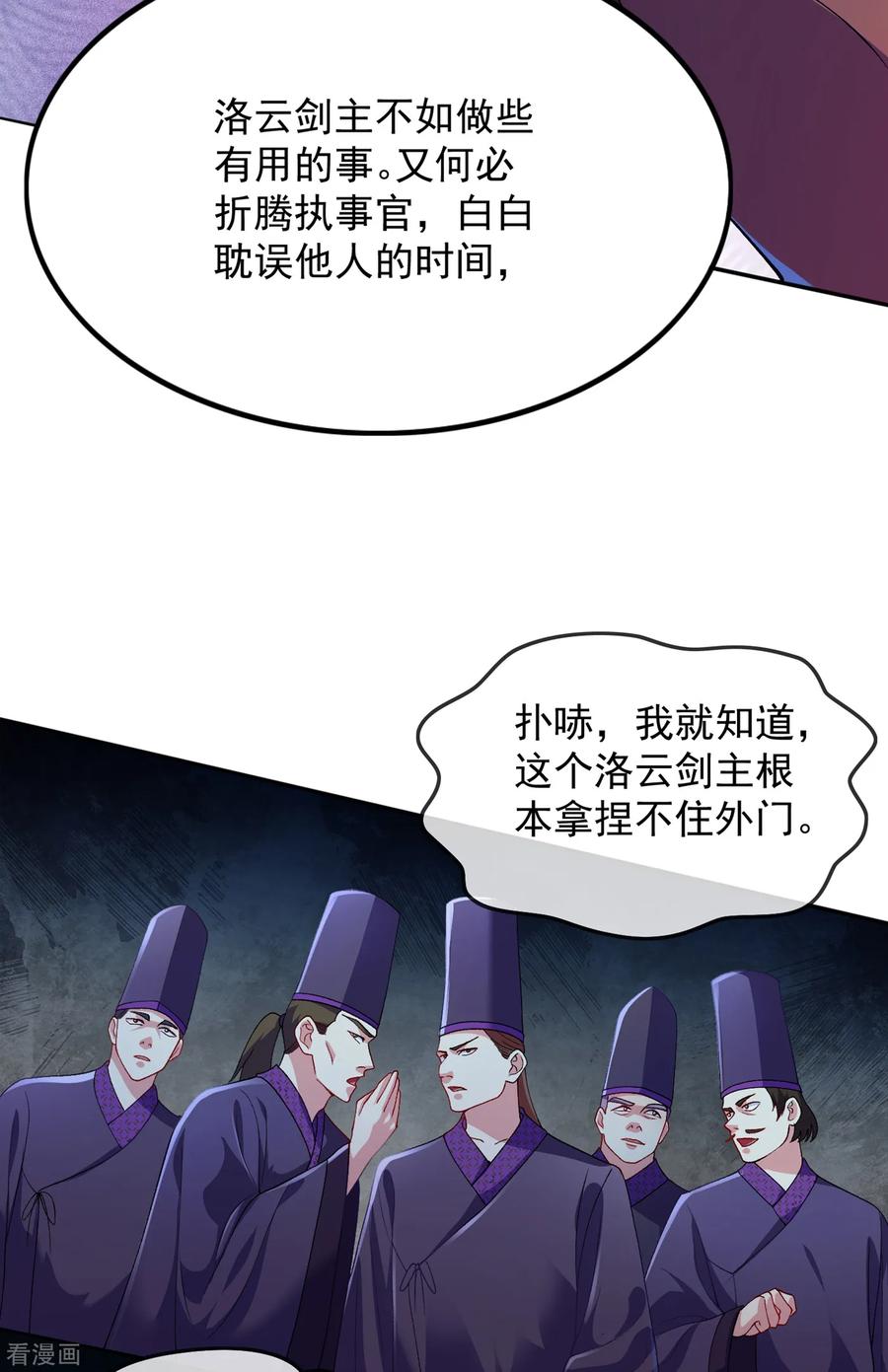 Spirit Sword Sovereign Ch.349 p24