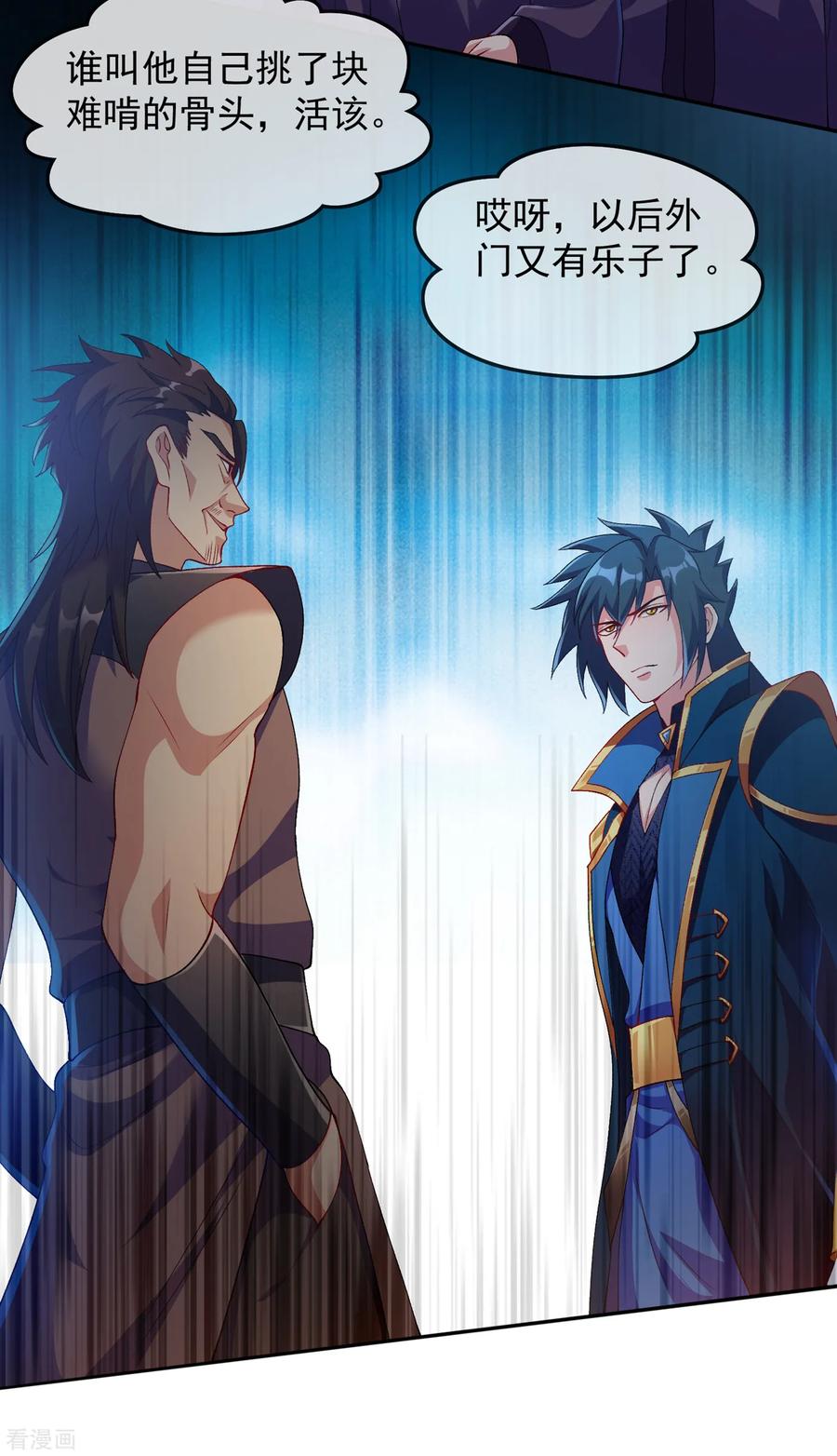 Spirit Sword Sovereign Ch.349 p25