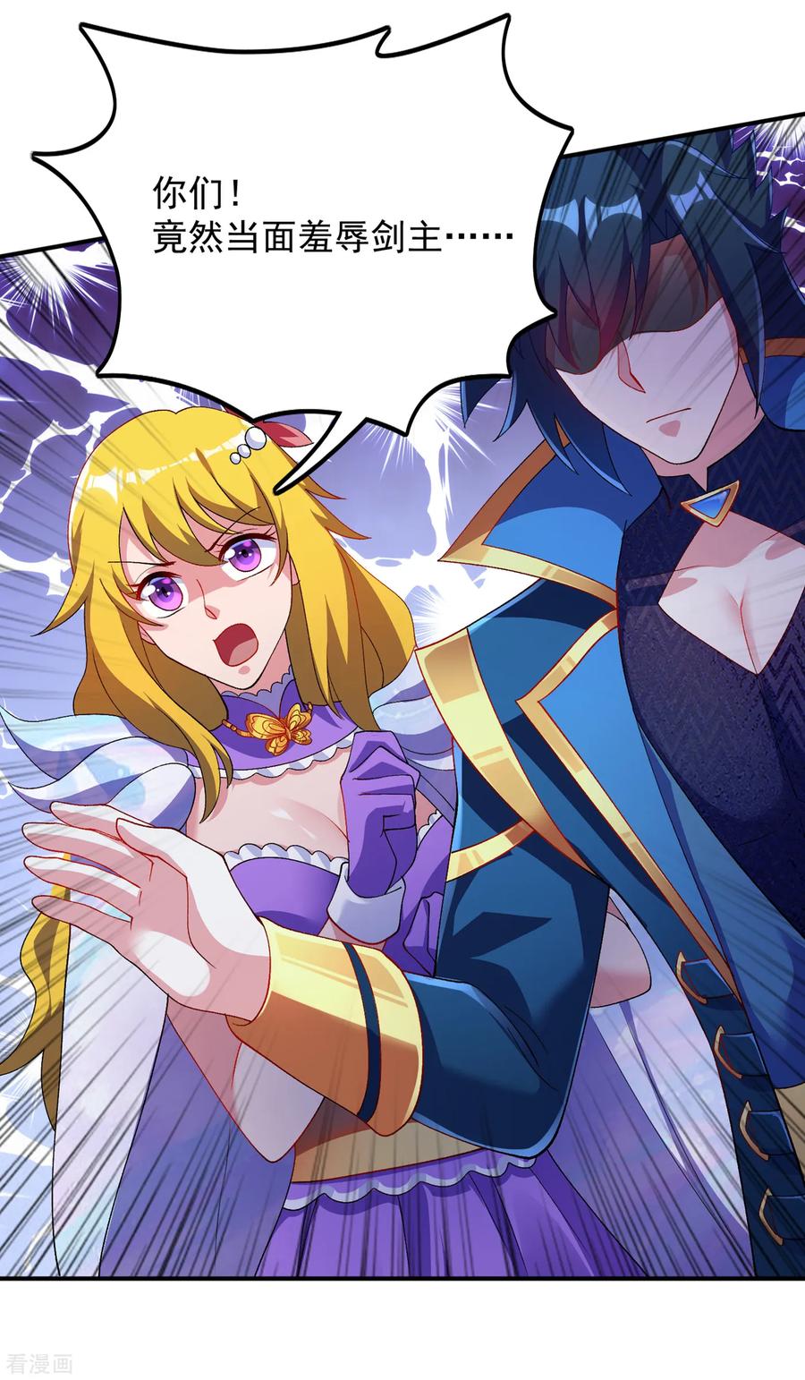 Spirit Sword Sovereign Ch.349 p26