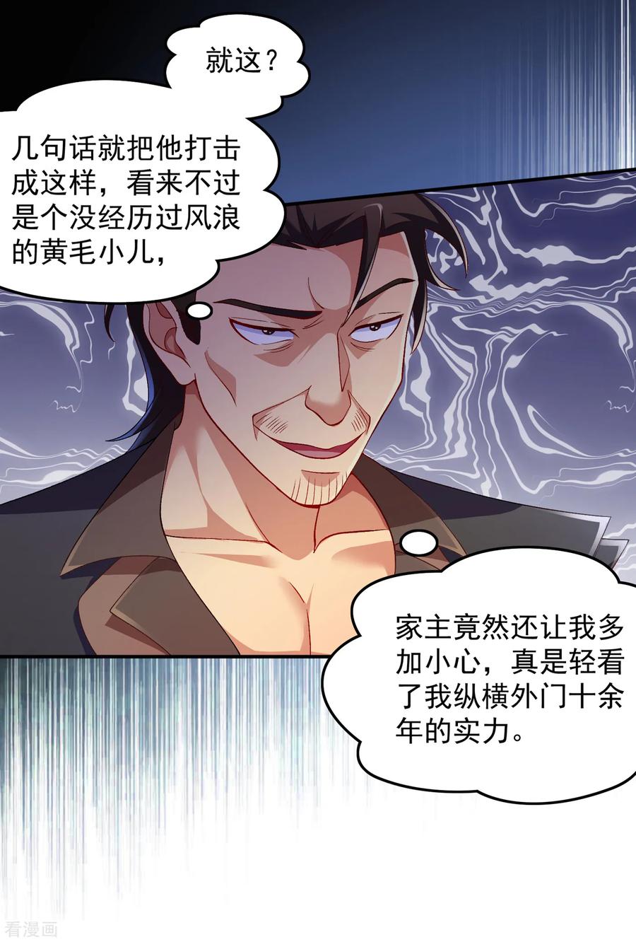 Spirit Sword Sovereign Ch.349 p29