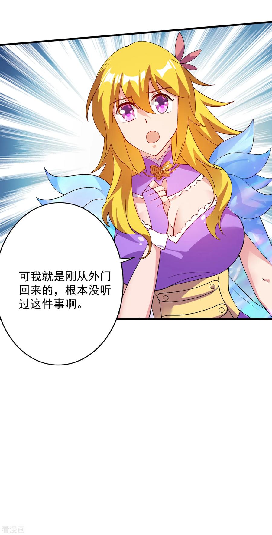 Spirit Sword Sovereign Ch.349 p3