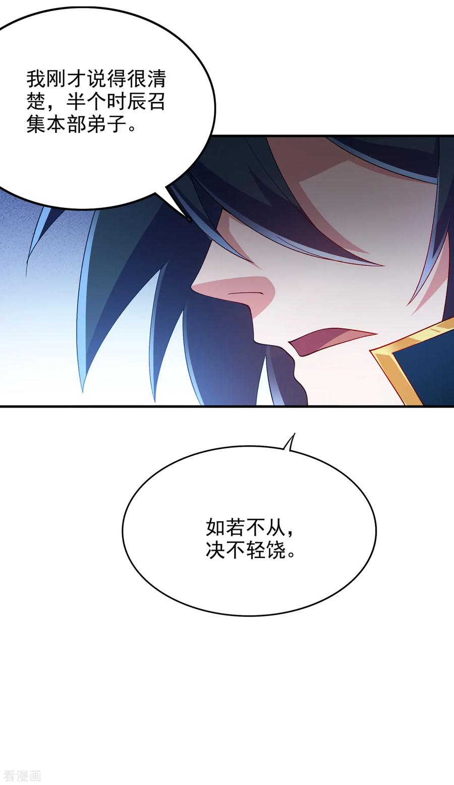 Spirit Sword Sovereign Ch.349 p31