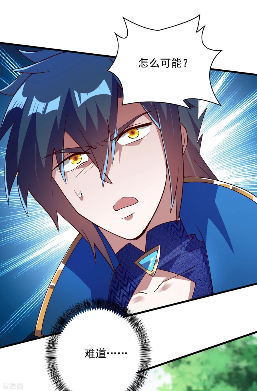 Spirit Sword Sovereign Ch.349 p4