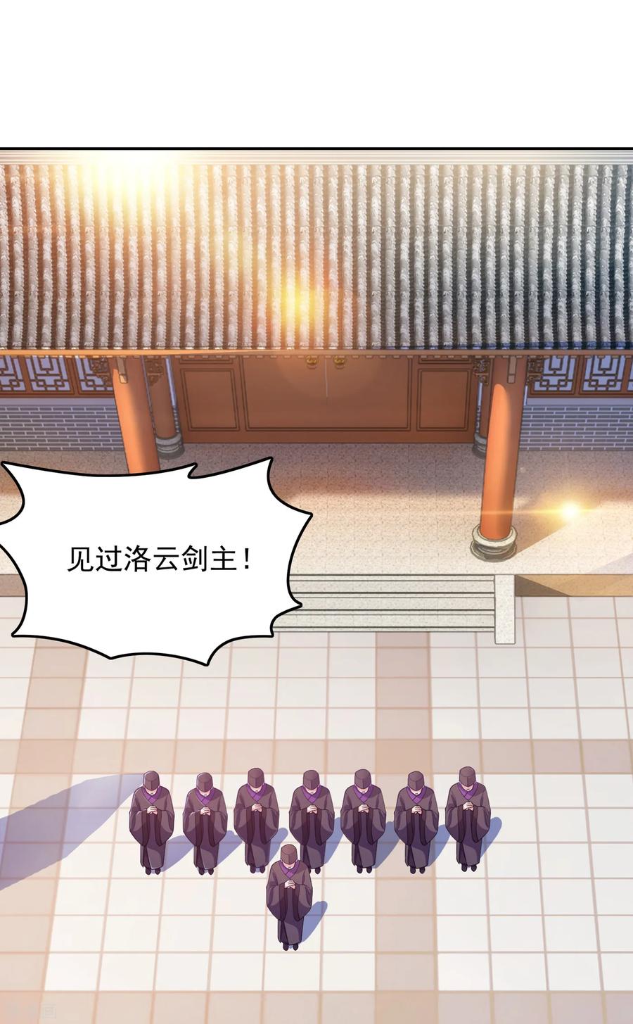 Spirit Sword Sovereign Ch.349 p7