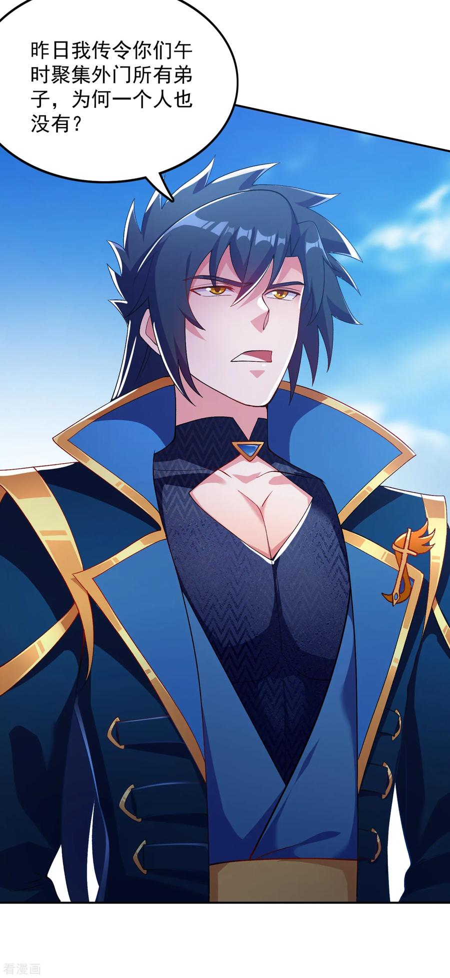 Spirit Sword Sovereign Ch.349 p9