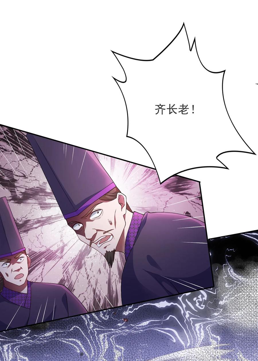 Spirit Sword Sovereign Ch.350 p1