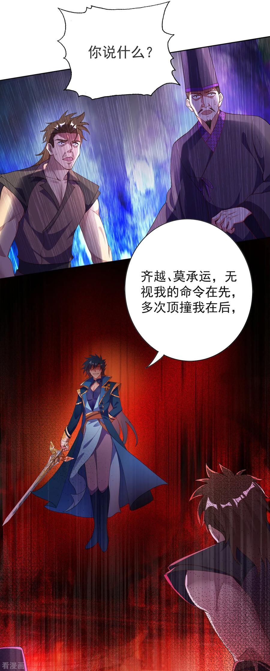 Spirit Sword Sovereign Ch.350 p11