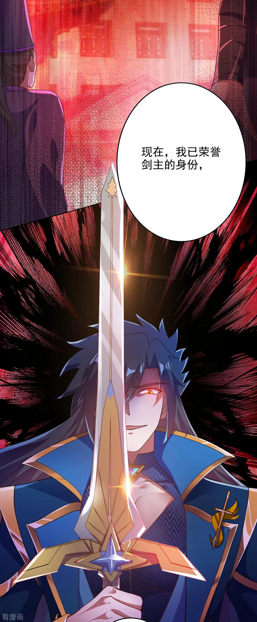 Spirit Sword Sovereign Ch.350 p12