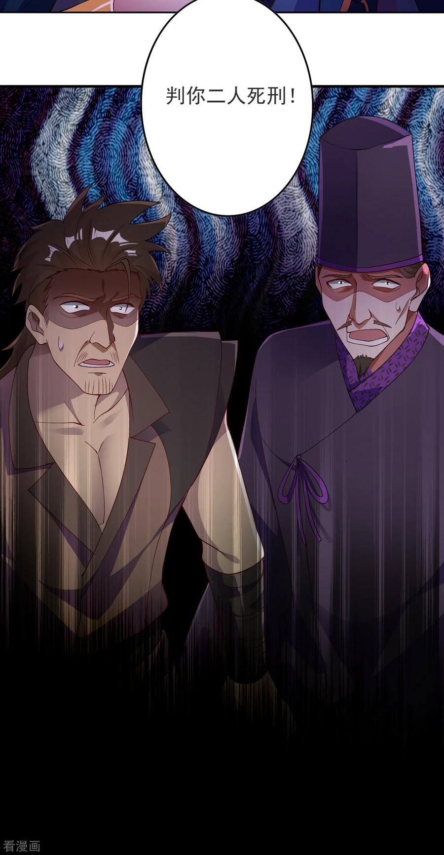 Spirit Sword Sovereign Ch.350 p13